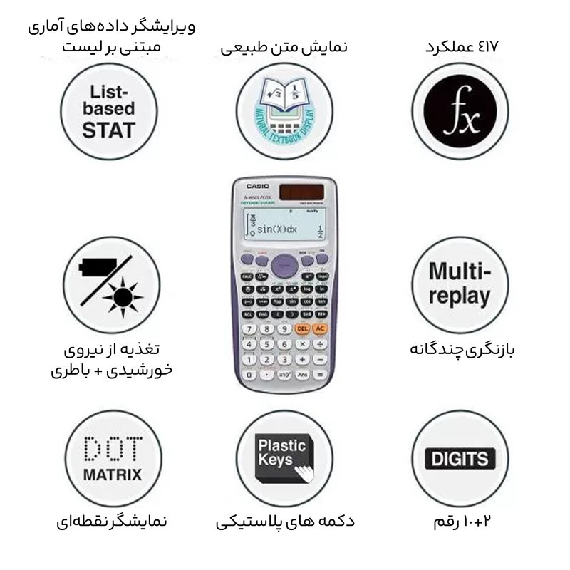 ماشین حساب کاسیو مدل fx-3650PII کد 119326