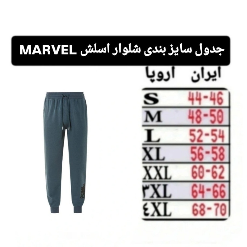 شلوار ورزشی مردانه مدل MA 21352312
