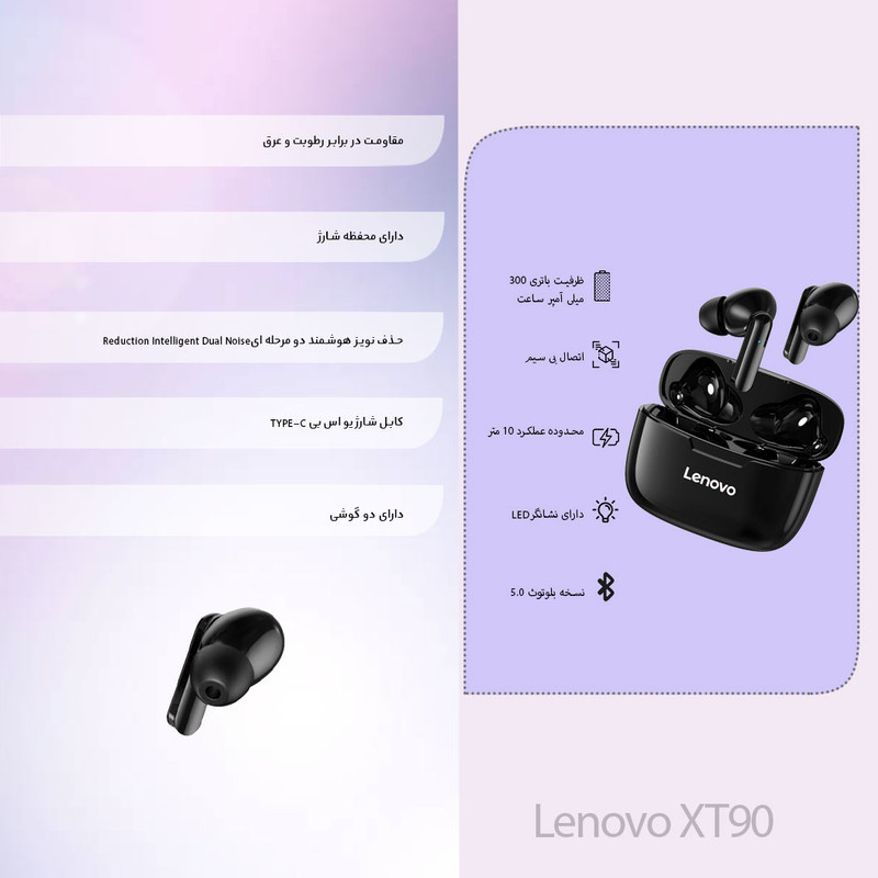 هندزفری بلوتوثی لنوو مدل XT90