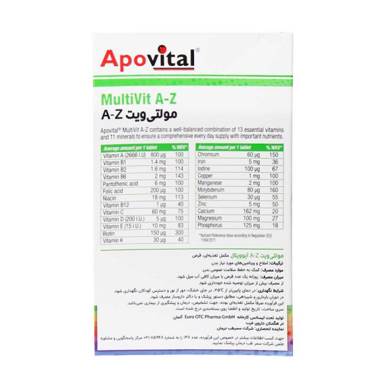 قرص مولتی ویت A تا Z آپوویتال بسته 30 عددی