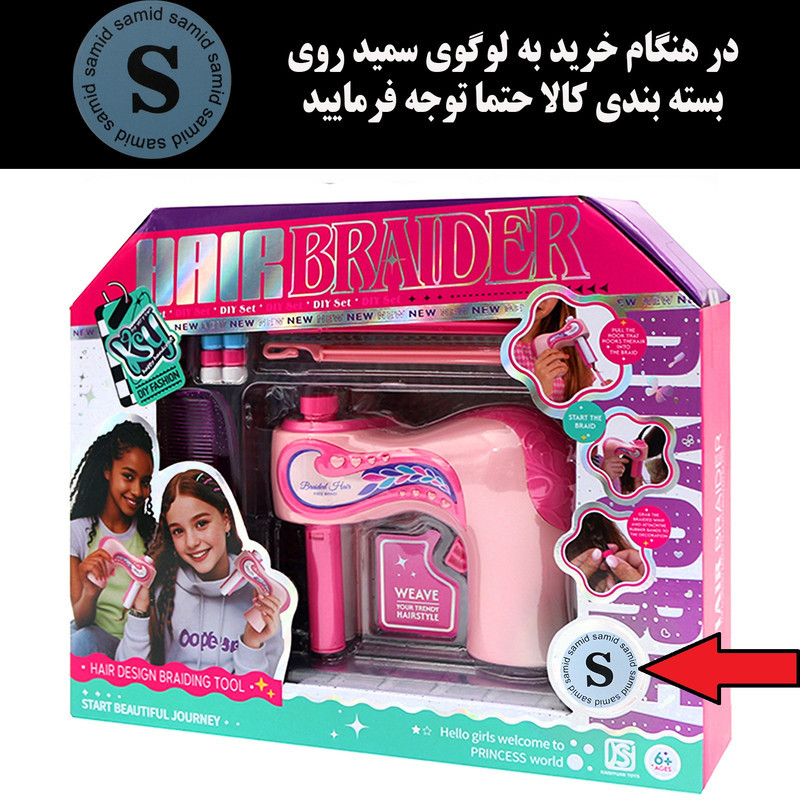 ست اسباب بازی لوازم آرایشی سمید مدل بافت و طراحی و تزیین مو دخترانه
