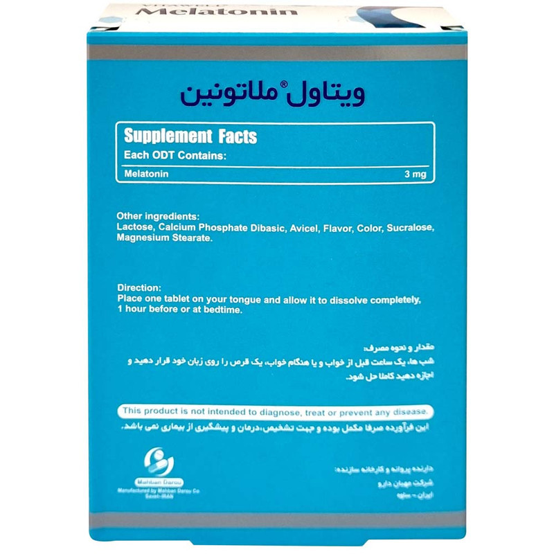 قرص ملاتونین 3 میلی گرم ویتاول بسته 30 عددی