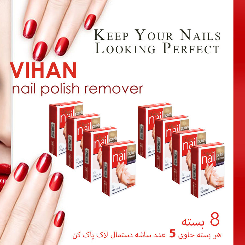 دستمال لاک پاک کن ویهان مدل Re8 مجموعه 8 عددی