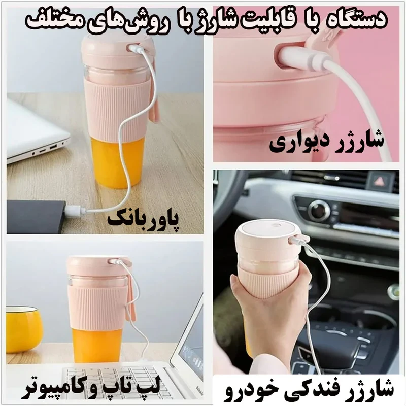 شیکر شارژی مدل BL110 گنجایش 0.3 لیتر