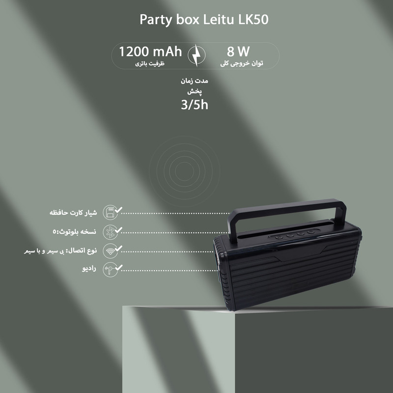 اسپیکر بلوتوثی قابل حمل لیتو مدل LK - 50
