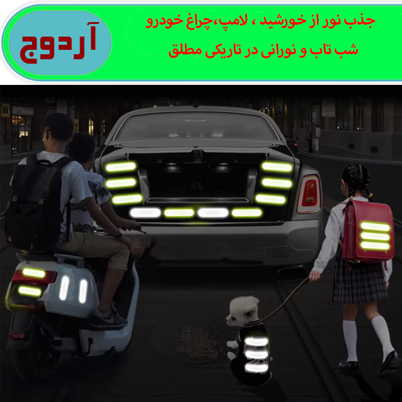 نوار هشدار آردوج مدل شب تاب بسته 20 عددی