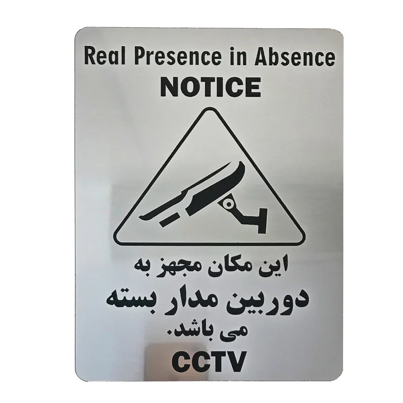 تابلو دکوما طرح دوربین مداربسته مدل SI023