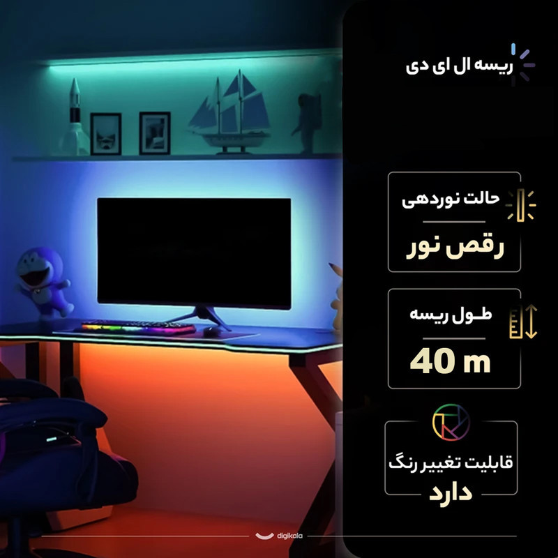 ریسه ال ای لومیز مدل SmartStrip-44key-40m bluetooth به همراه ریموت