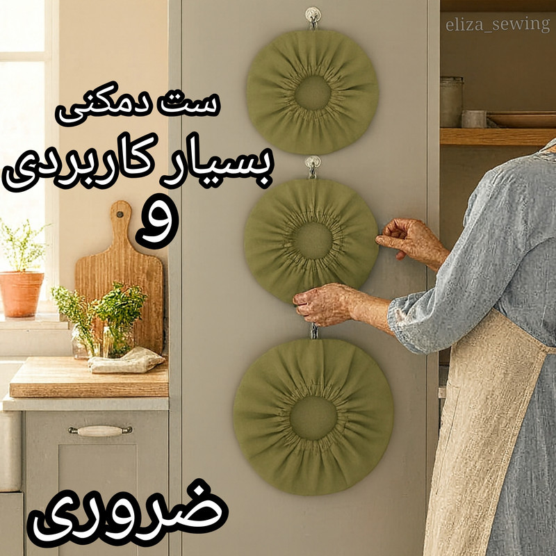 ست دم‌کنی سه تکه الیزاسوینگ مدل دم پلاس کد plus+