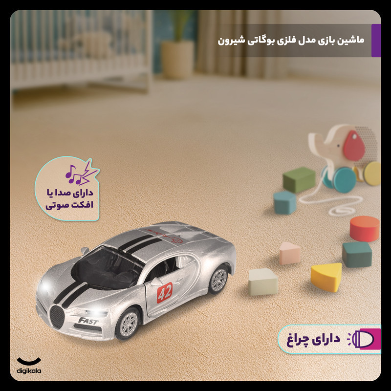 ماشین بازی مدل بوگاتی TH3