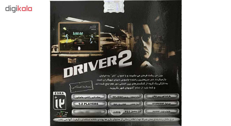 بازی Driver 2 مخصوص ps1