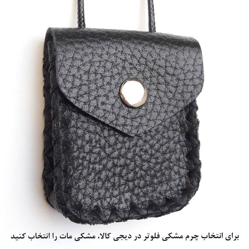 گردنبند مدل کیف چرم باکوت