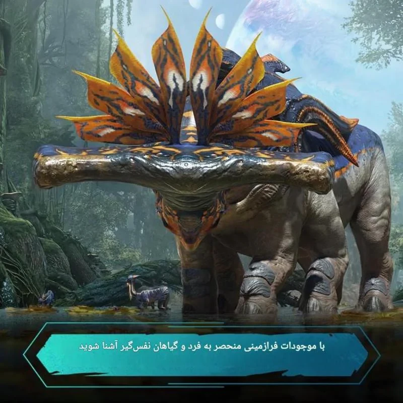 بازی Avatar: Frontiers of Pandora نسخه From Ashes Edition مخصوص PS5