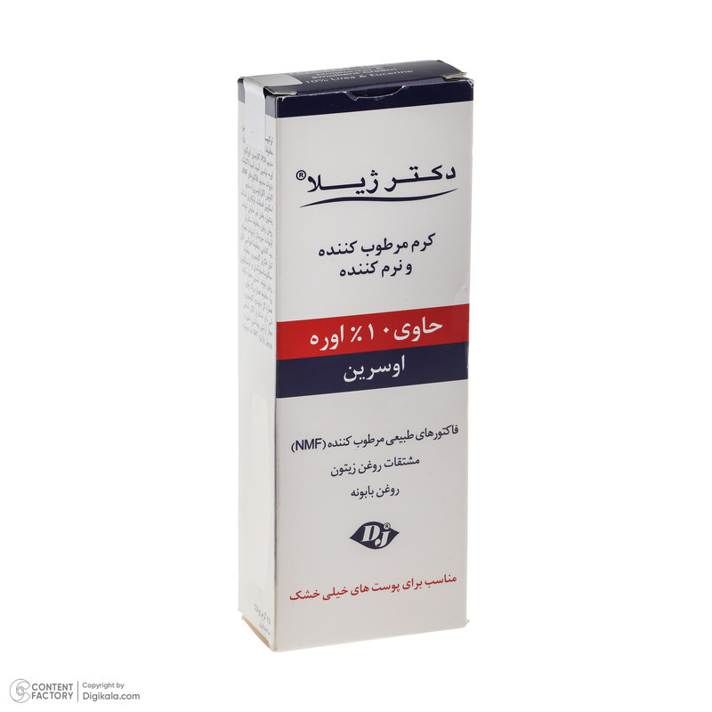 کرم مرطوب کننده دکتر ژیلا مدل اوره 10% مناسب پوست های خشک وزن 75 گرم