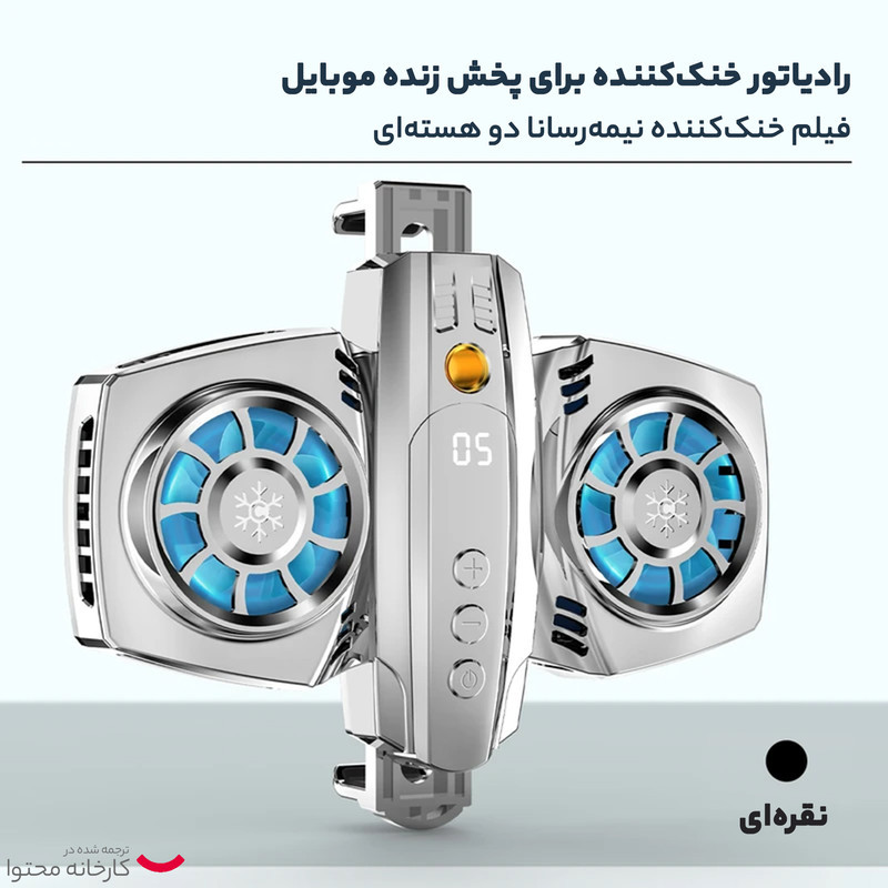 خنک کننده گوشی موبایل مدل K4