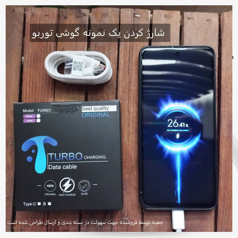 شارژر دیواری 33 وات توربو مدل Poco x3 pro به همراه تبدیل USB -C