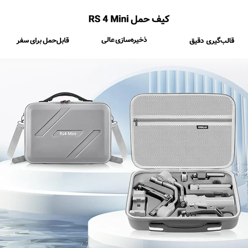 کیف دوربین استارک مدل Carrying مناسب برای دوربین دی جی آی RS 4 Mini Combo