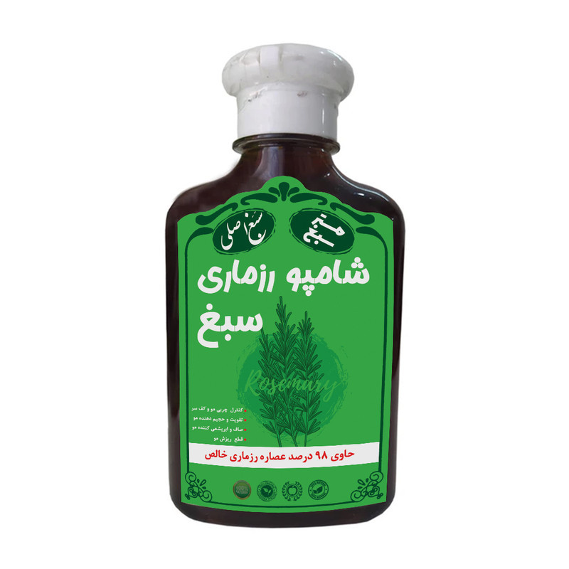شامپو تقویت کننده و ضد ریزش مو سبغ مدل رزماری مناسب برای انواع مو حجم 250 میلی لیتر