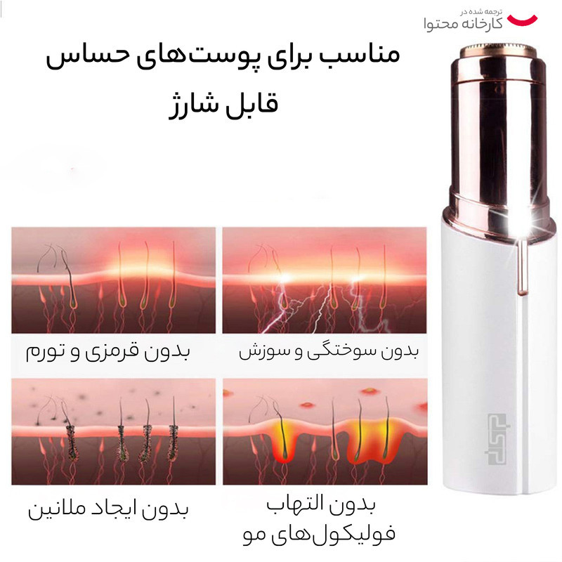 ماشین اصلاح موی صورت دی اس پی مدل 70081 با تیغه استیل پیشرفته، اصلاح چرخشی و صفر زن، باتری قابل شارژ با 45 دقیقه زمان استفاده و شارژ USB