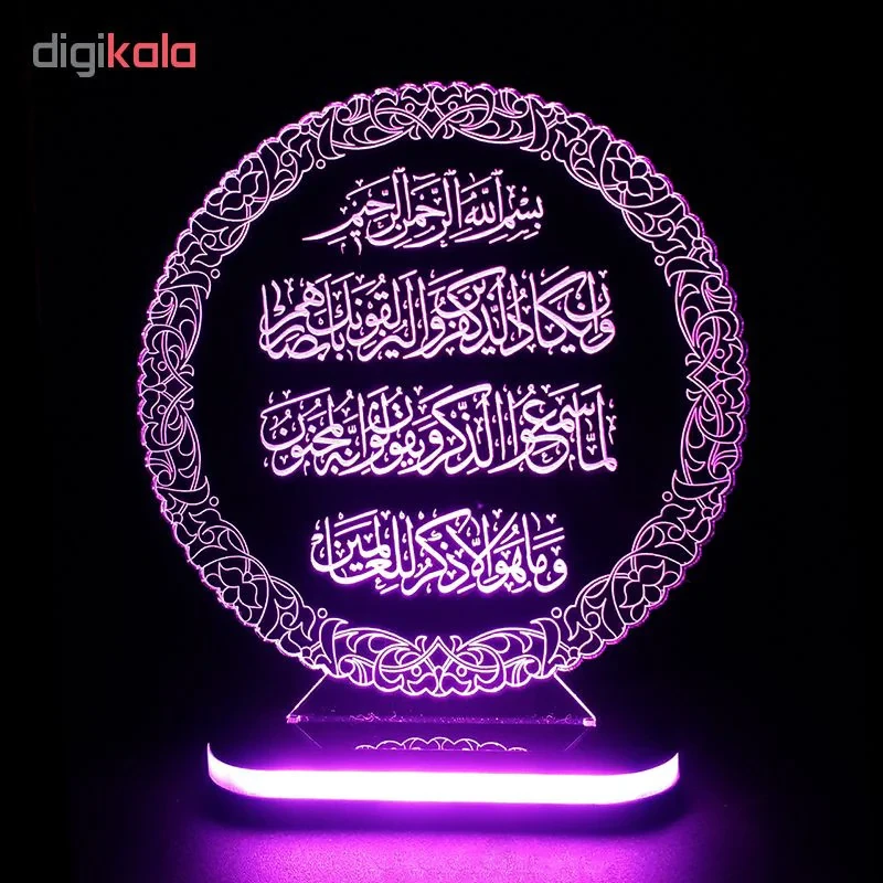 چراغ خواب طرح وان یکاد کد 1094