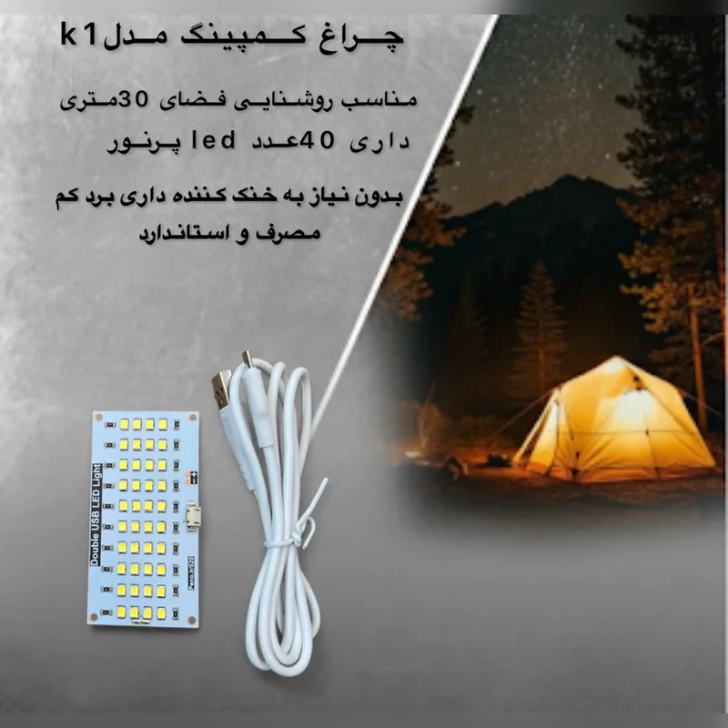 چراغ led usb مدل k2