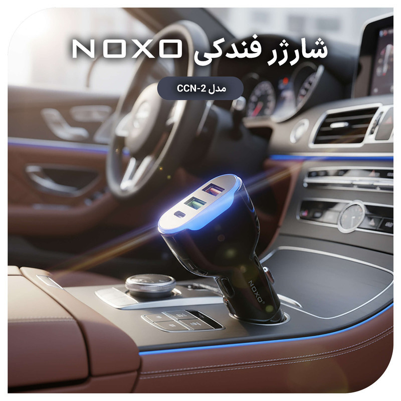 شارژر فندکی 30 وات سه پورت نوکسو مدل CCN-2