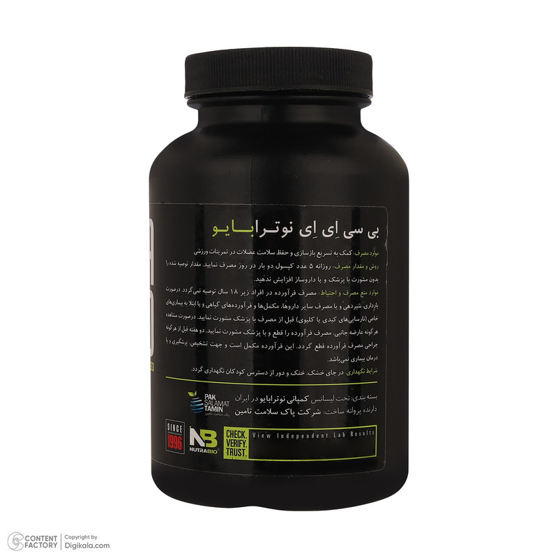 کپسول بی سی ای ای نوترابایو - بسته 150 عددی