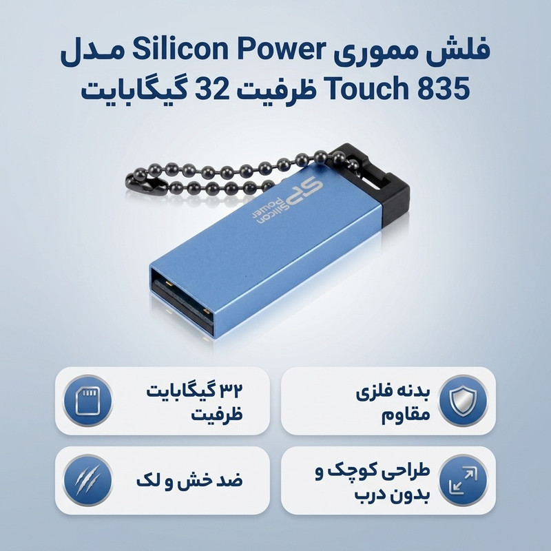 فلش مموری Silicon Power مدل Touch 835 ظرفیت 32 گیگابایت