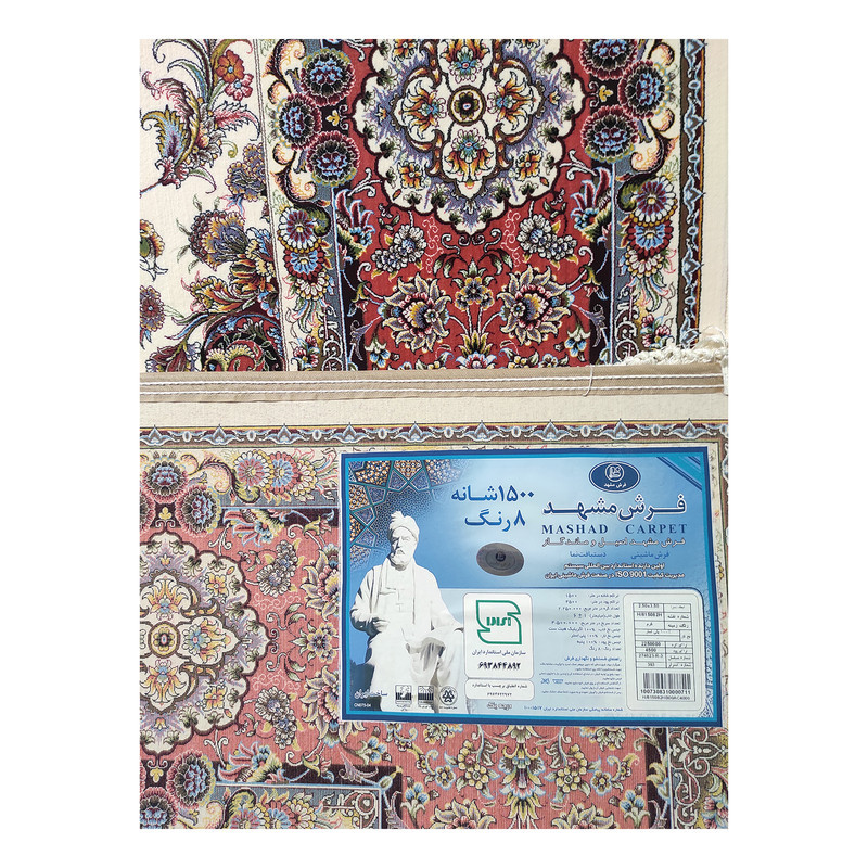 فرش ماشینی فرش مشهد کد 815082 طرح دستباف زمینه کرم
