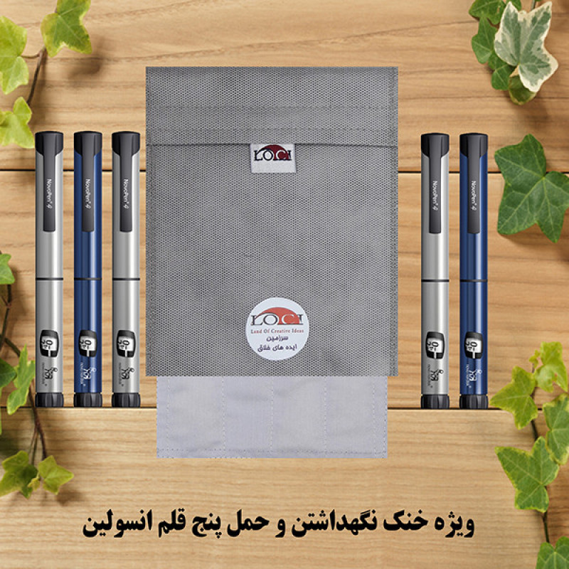 کیف خنک نگهدارنده انسولین لوک آی مدل 5 قلم