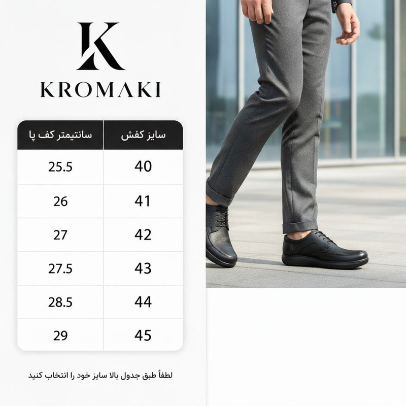 کفش طبی مردانه کروماکی مدل km231