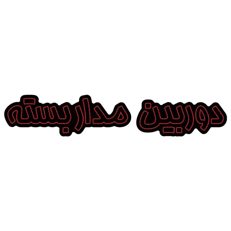 تابلو ال ای دی آیاز مدل دوربین مداربسته کد R767