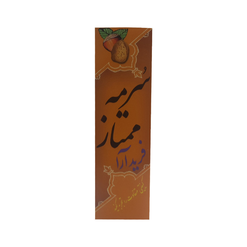 سرمه چشم فرید آرا کد SRP-9981