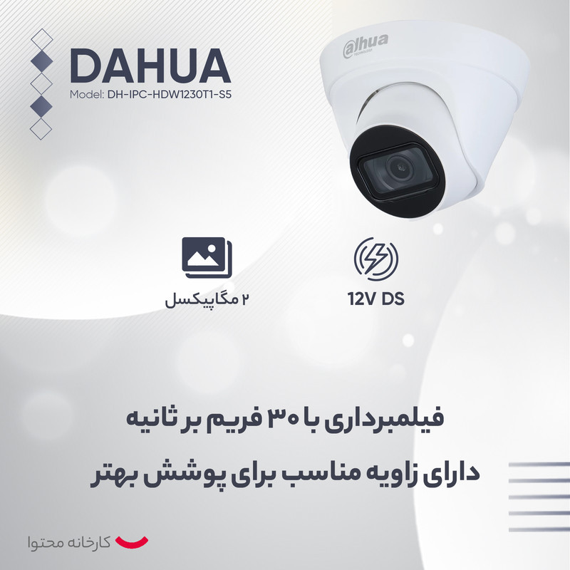 دوربین مداربسته تحت شبکه داهوا مدل DH-IPC-HDW1230T1-S5
