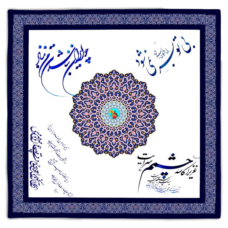 رومیزی طرح نوشته کد 9909