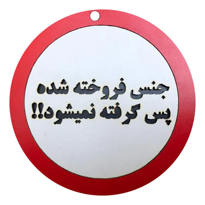 دیوارکوب مدل جنس فروخته شده پس گرفته نمی شود g08