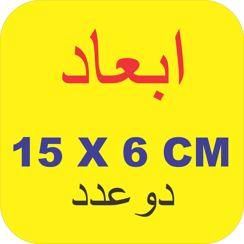 برچسب بدنه موتورسیکلت لیزارد طرح نینجا کد LZD-1059 بسته دو عددی