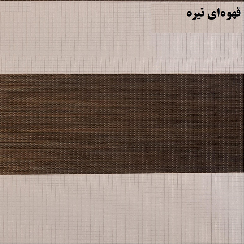پرده زبرا مدل KZ-24 سایز 150 × 150 سانتی متر