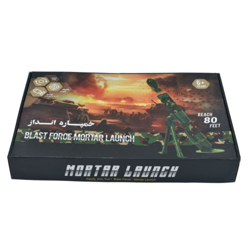اسباب بازی جنگی ناب سل مدل خمپاره انداز  MORTAR LAUNCH مجموعه 4 عددی