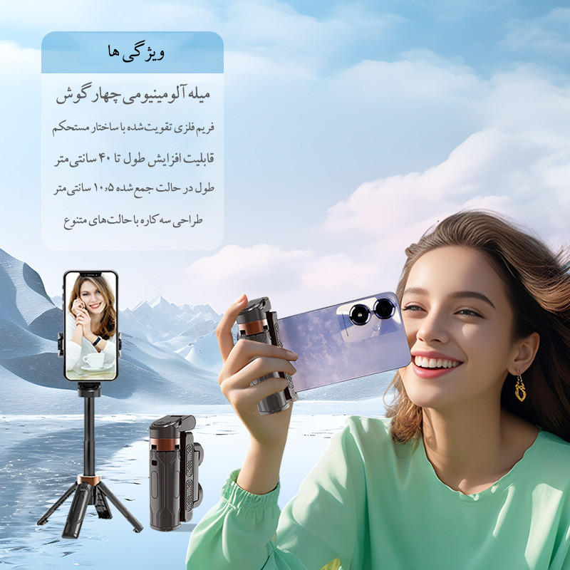سه پایه نگهدارنده گوشی موبایل مدل شاتر بلوتوثی سه حالته