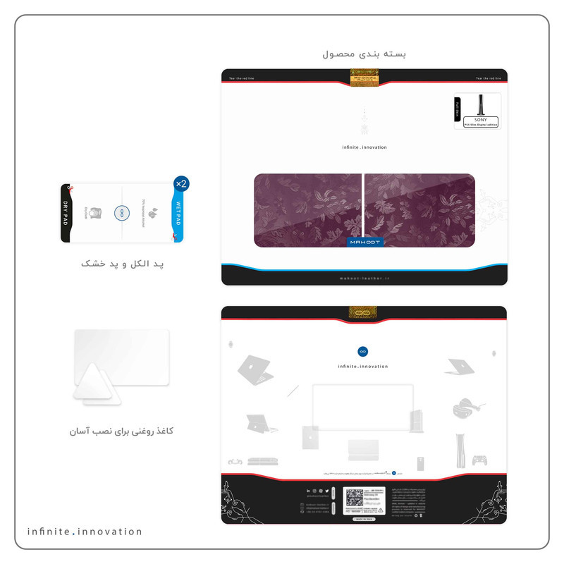 برچسب کنسول و دسته بازی PS5 Slim Digital Edition ماهوت مدل Red Wildflower