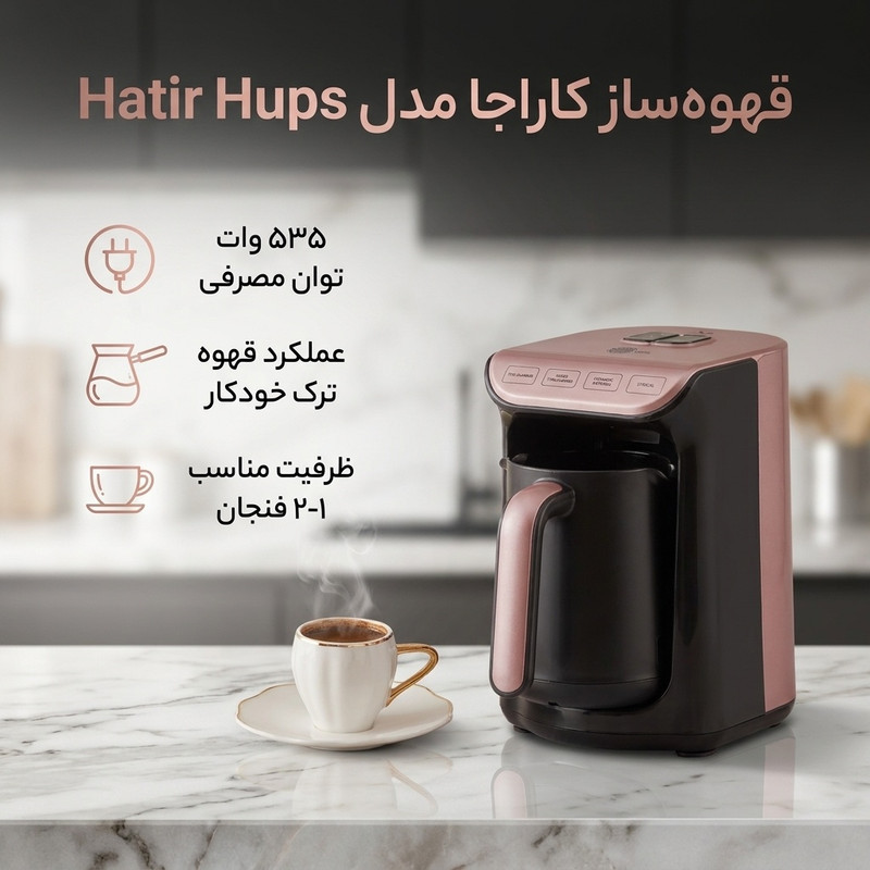 قهوه ساز کاراجا مدل Hatir Hups