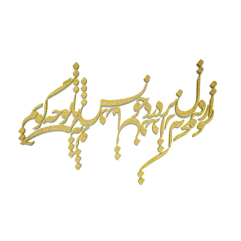 دیوار کوب آرتافرین مدل  شعر از دل پر درد خویش با تو چه گویمxجز به تو درمان درد از که بجویم