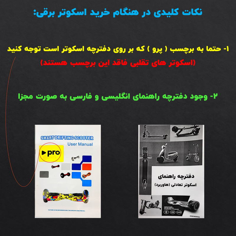 اسکوتر برقی مدل star galaxy 8