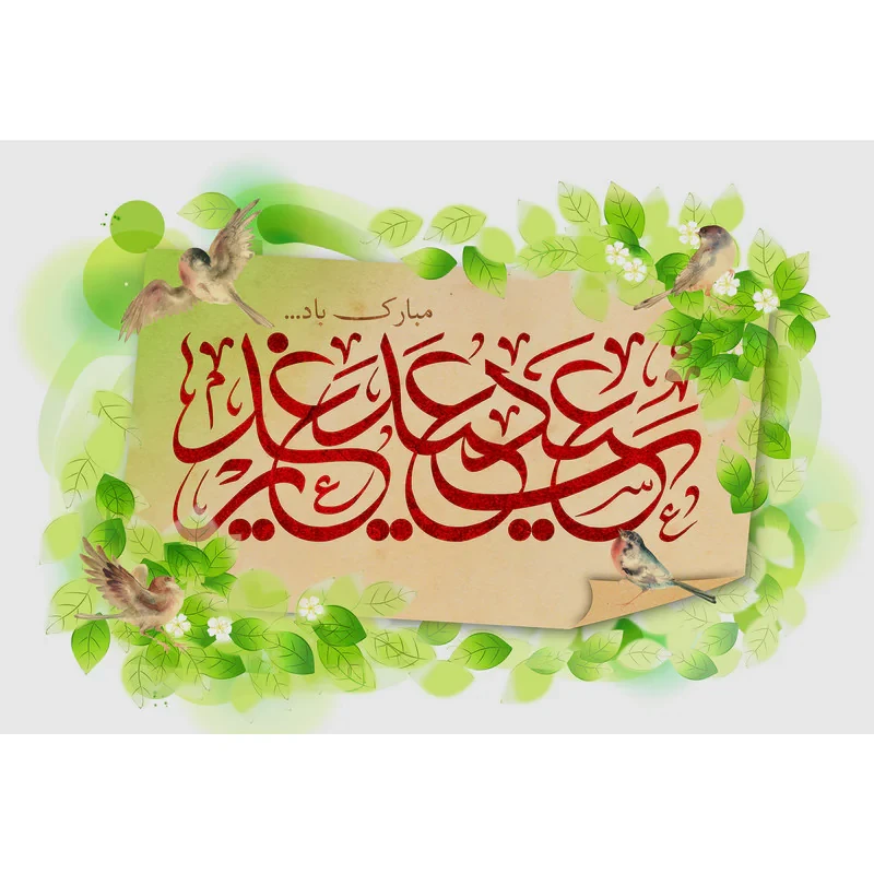 تابلو شاسی مدل عید غدیر مبارک کد T3860