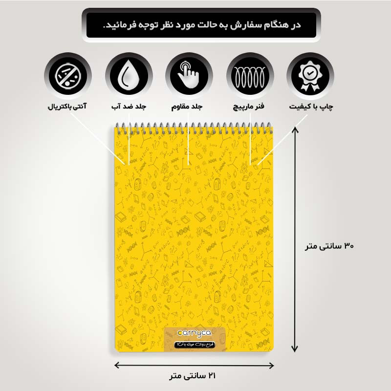 دفتر شطرنجی 100 برگ کارنیکا طرح وینتج اسکرپ بوک Vintage Scrapbook کد 60435