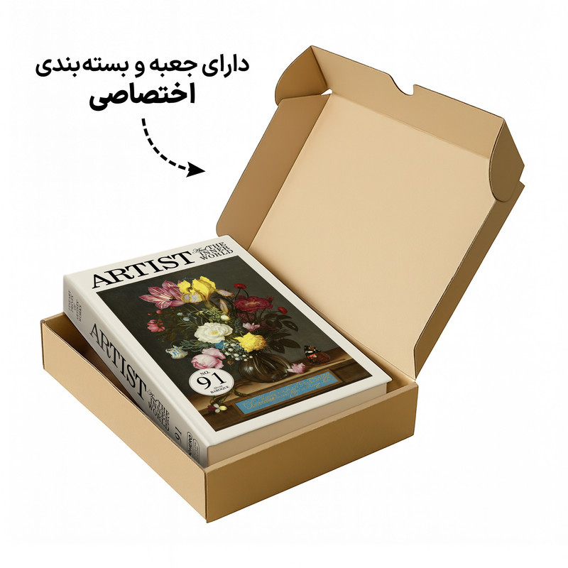 جعبه دکوری طرح کتاب دکوراتیو مدل آرتیست کد 91