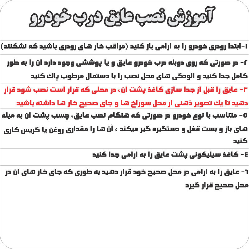 عایق صداگیری درب خودرو مدل 2 لایه OROMCUT مناسب برای پژو 206 مجموعه 4 عددی