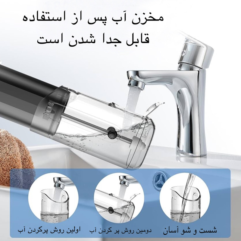دستگاه شست و شوی دهان و دندان مدل Y826