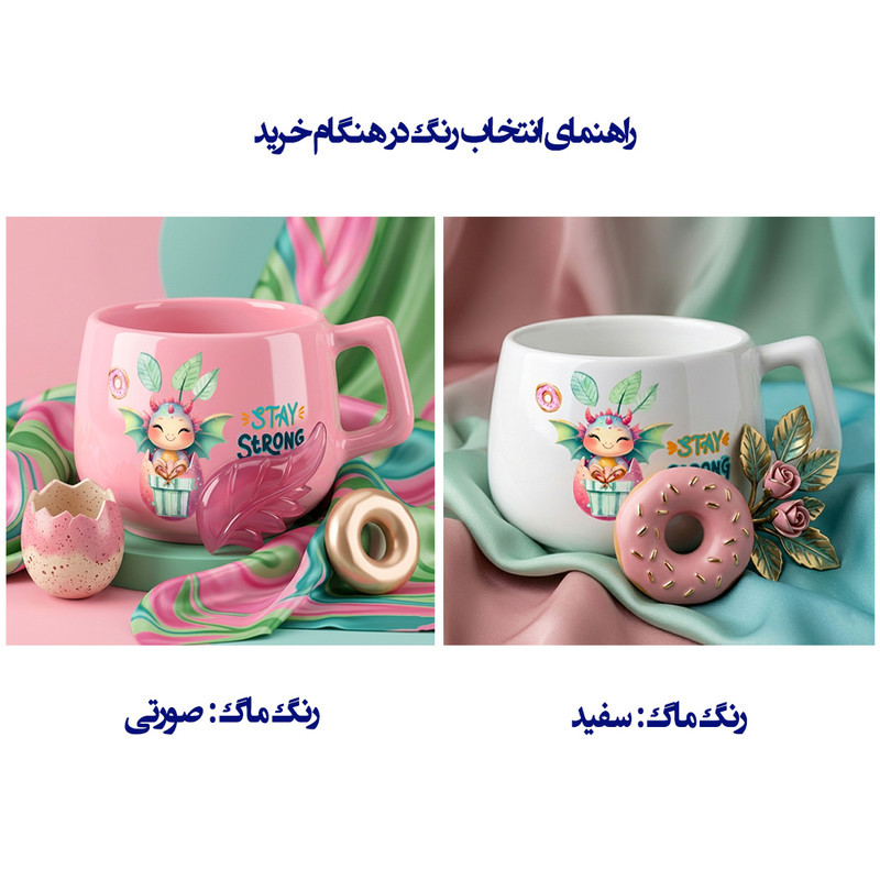 ماگ لاژید طرح اسم سونیا مدل جمله انگیزشی